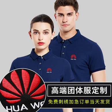 polo衫定制公司服裝定制的,需要選擇怎樣的圖案-POLO衫定制