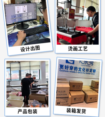 廣州專(zhuān)業(yè)文化衫定制團(tuán)隊(duì)，告別圖案模糊與工期拖延