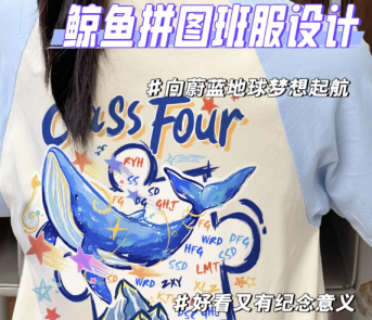 春日開(kāi)學(xué)季班服設(shè)計(jì)分享｜鯨魚(yú)+拼圖元素，自由與團(tuán)結(jié)的完美結(jié)合
