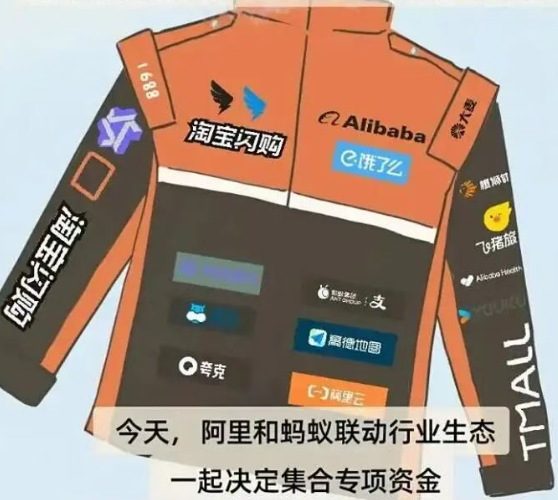 淘寶閃購(gòu)騎手新工裝風(fēng)波：賽車(chē)服設(shè)計(jì)引抄襲爭(zhēng)議